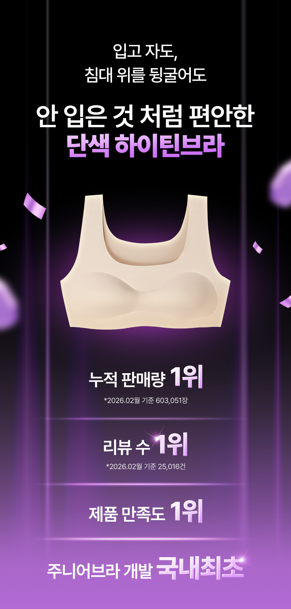 단색 주니어 브라