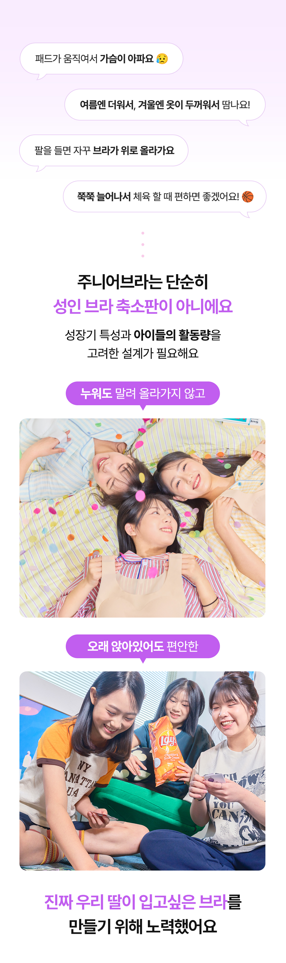 단색 주니어 브라