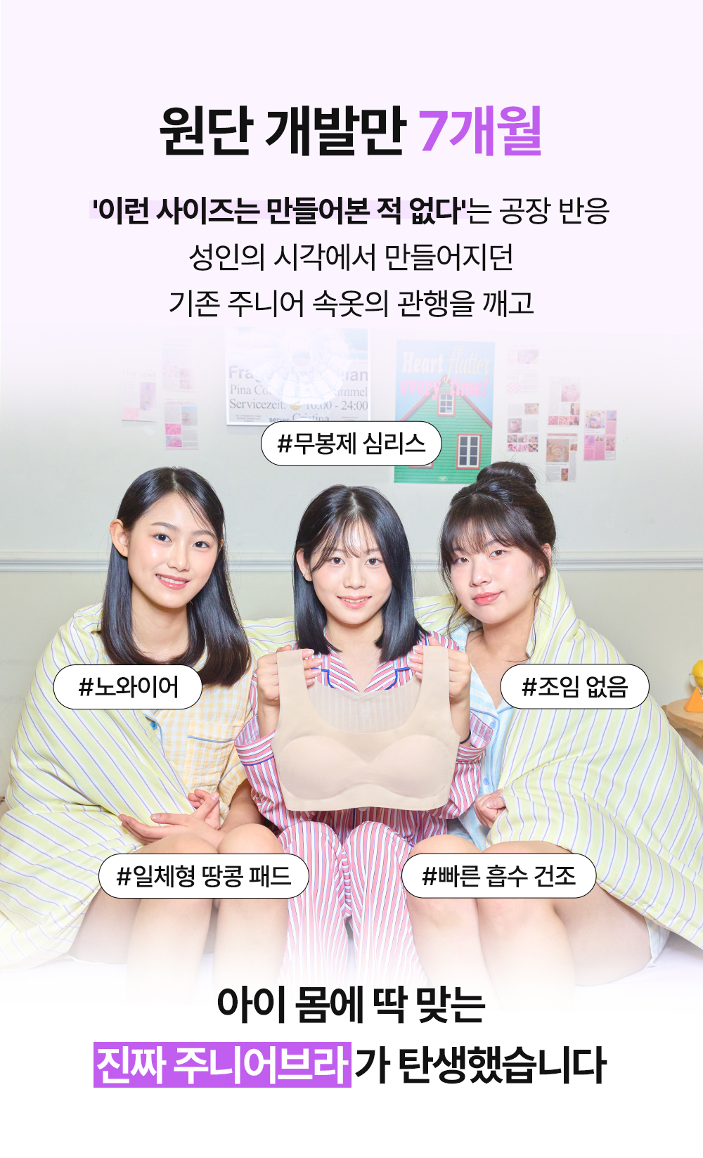 단색 주니어 브라