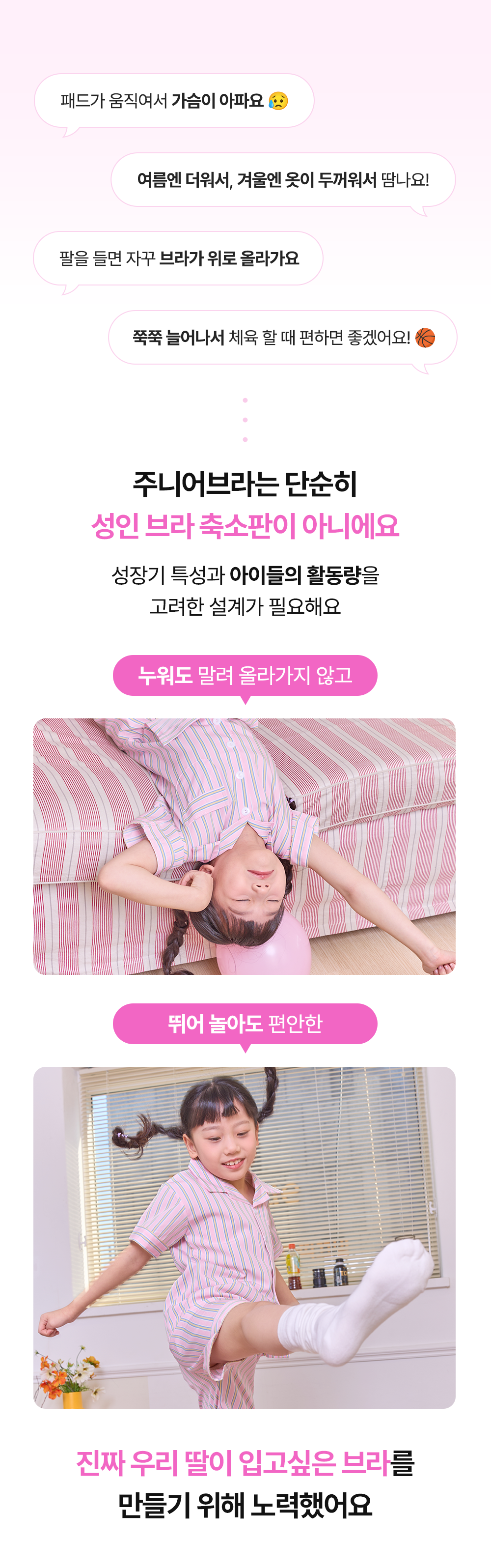 단색 주니어 브라