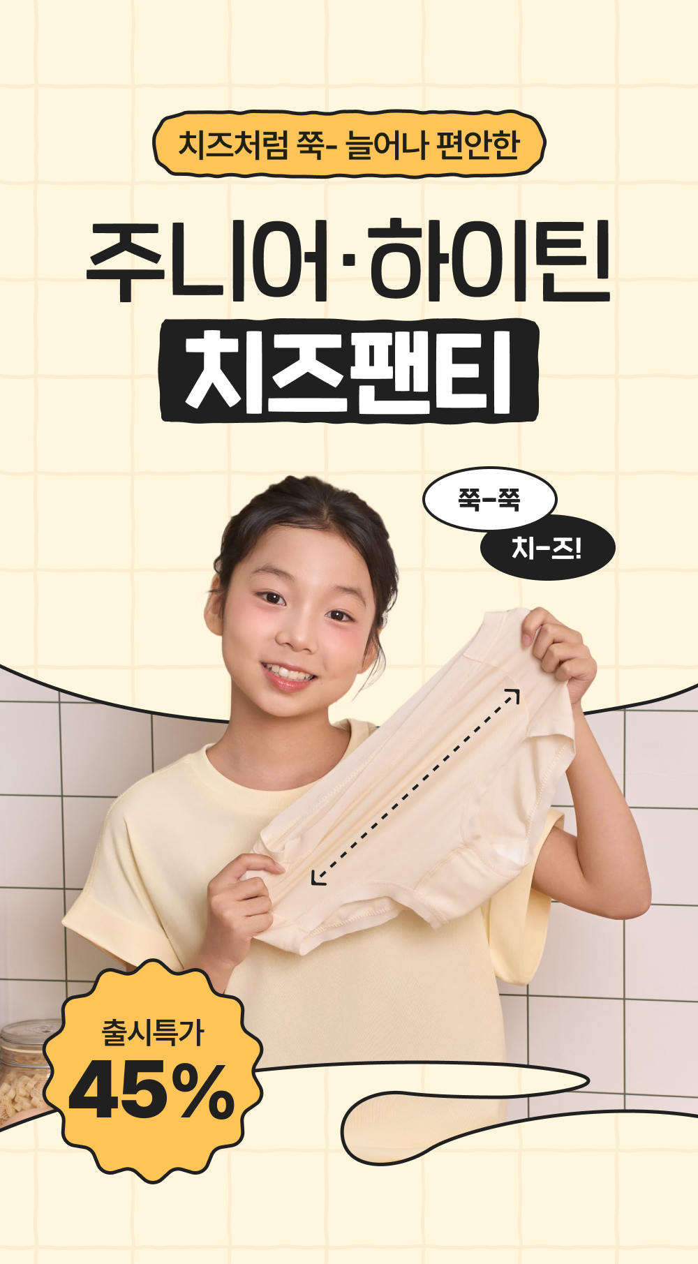 단색 주니어 하이틴 요일팬티