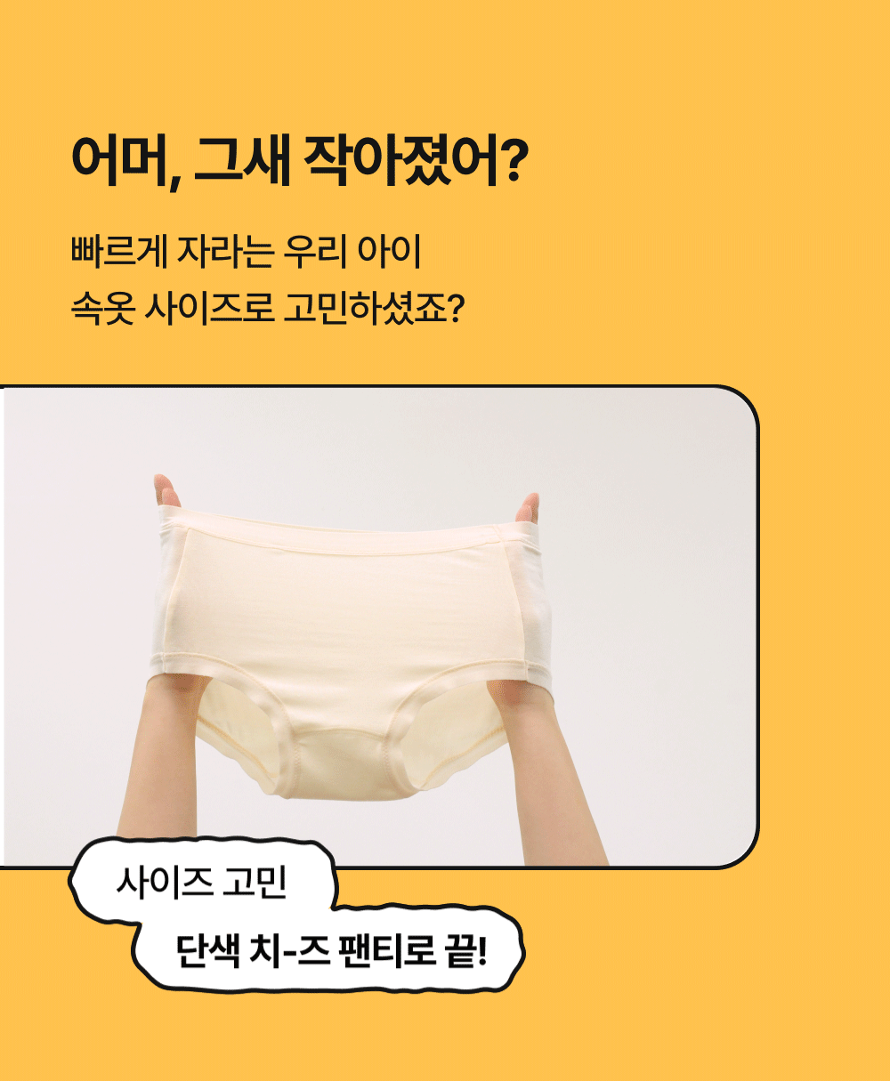 단색 주니어 하이틴 요일팬티