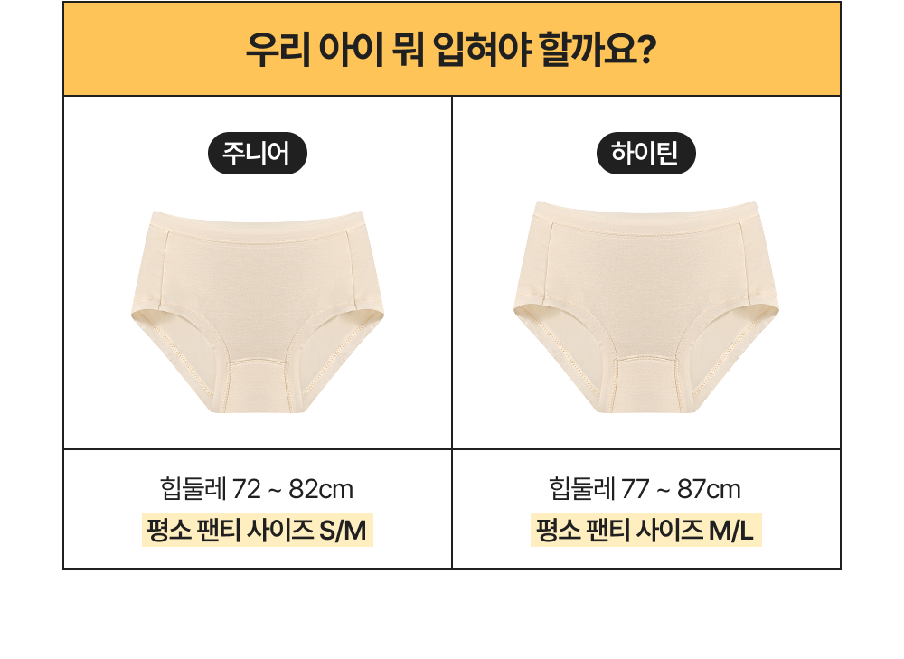 단색 주니어 하이틴 요일팬티