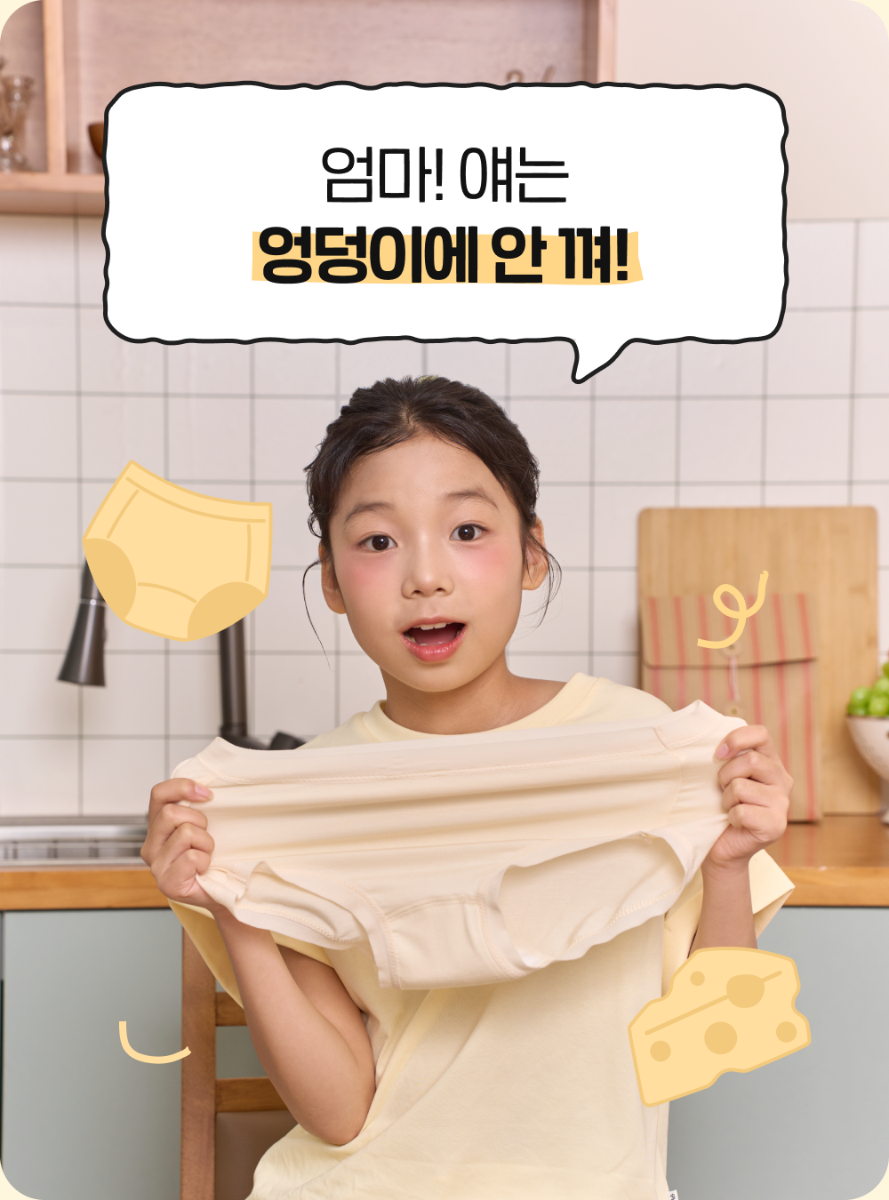 단색 주니어 하이틴 요일팬티