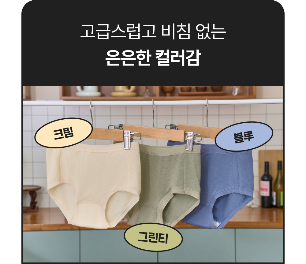 단색 주니어 하이틴 요일팬티