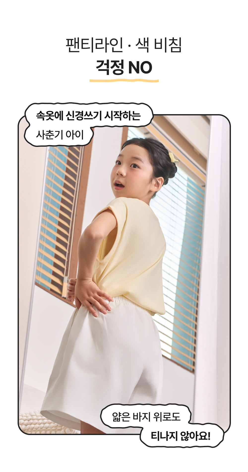 단색 주니어 하이틴 요일팬티