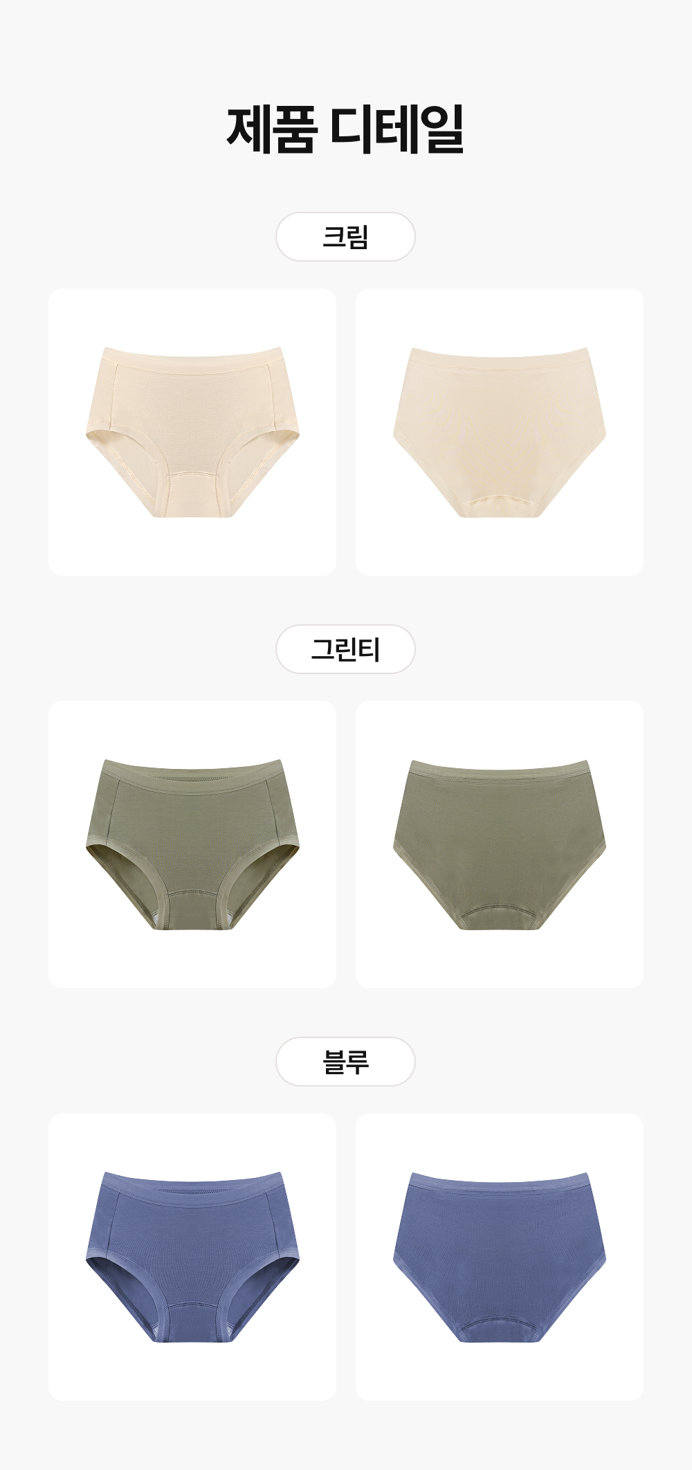 단색 주니어 하이틴 요일팬티