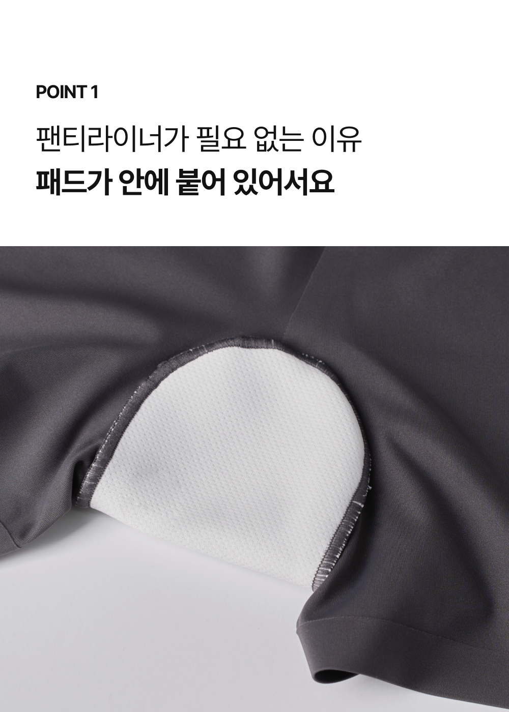 팬티라이너