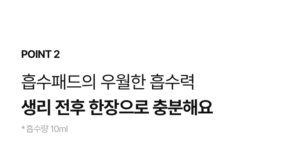 팬티라이너