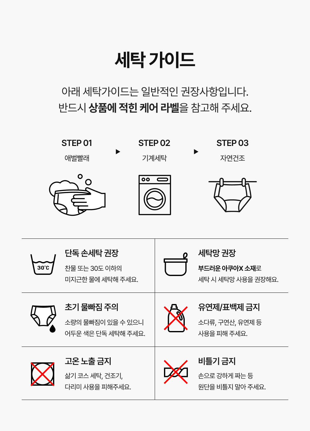 팬티라이너